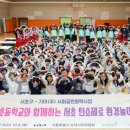 원촌초교 이미지