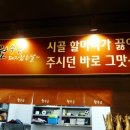 월수금통돼지김치찌개 - 의왕시 오전천로 35 | 월수금통돼지김치찌개
