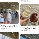 삼진목장 | 부산 투어패스 피아크 아이스크림 &amp; 삼진어묵