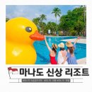 인도네시아정원 | 인도네시아 마나도 5성급 신상 리조트 객실 수영장 조식 후기