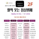 동네부엌활짝 이미지
