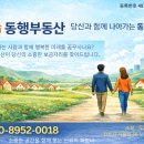 단성부동산중개사무소 네이버블로그