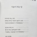 고영선 / 저울이 하는 말 외 1편 이미지