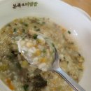 본죽 엔 비빔밥 이미지