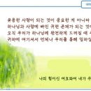 일일예화말씀묵상 2024년 2월 23일 (금) - 선녀와 나무꾼 이미지