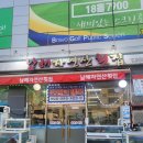 남해자연산횟집 | #양산증산역맛집 남해자연산횟집, 아이들도 반한 푸짐한 스끼다시와 쫄깃한 모듬회 후기