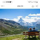 [공지] [서유럽 2탄] 서유럽 패키지 고르기(모두투어, 하나투어, 온라인투어, 교원투어 비교)
