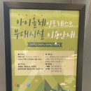 아이올레인포레스트캠핑 이미지