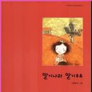 딸기나라 이미지