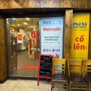 정자3동 주민센터 | 수원 쌀국수 맛집 베트남 현지 음식 &#39;꼬렌&#39; 후기