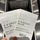 송*호 - 미추홀구 매소홀로 340 | [시사회] 영화 송 썽 블루 후기 (Song Sung Blue_크레이그 브로워) | 2025.01.05