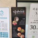 우마이야 | 수원 망포역 밀푀유나베 스키야키 맛집 우마이야 망포점 내돈내산 후기