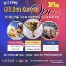 라인댄스 | GOLD 라인댄스 대회 첫 참가 후기(국내/국제) 및 정보 -1