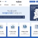 신도림초등학교 이미지
