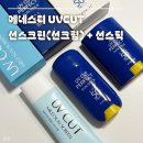 에네스티선스크린, 3초선스틱으로 사계절 자외선차단제 후기 :)