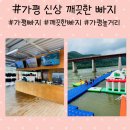 가평놀거리 신상 깨끗한빠지 수상패키지 더케이수상레저 후기