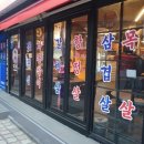 마산식육유통