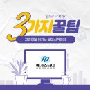 송도코딩교습소