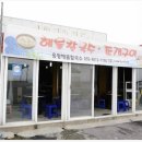 서해실비횟집 이미지