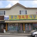 성훈식당 - 성주군 | 성훈식당