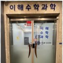 실마리과학학원