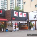 동해집 이미지