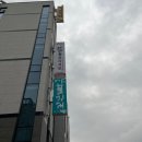 한마음정육식당영동점