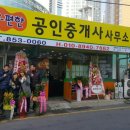 꿈나무공인중개사사무소 이미지