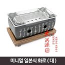 화로 - 거제시 | 화로