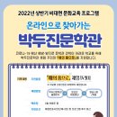 박두진문학관 이미지