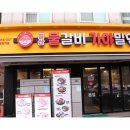가야밀면양 이미지