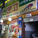 선서적