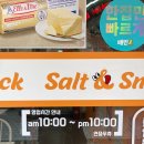 솔트앤스낵중동역점 이미지