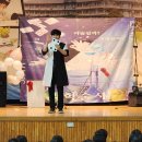 사이언스 마술학교 이미지