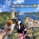 친퀘테레🇮🇹가장 예쁜도시: 베르나차 전망대 트래킹코스(코르닐리아와 연결)