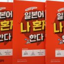 기초 일본어 회화 이미지