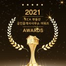 보고부동산공인중개사사무소 이미지