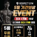 리스펙짐 행신점 이미지