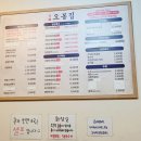 가나푸드 | 파주 운정 오봉집 내돈내산 다녀온 후기