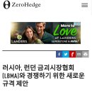 러시아, 런던 금괴시장협회(LBMA)와 경쟁하기 위한 새로운 규격 제안 이미지