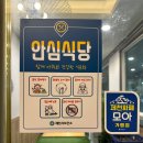 제천장어숯불구이 이미지