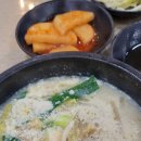 김영이국밥 이미지