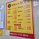 띠꾼이네닭강정 - 양평군 중앙로 118 | 띠꾼이네닭강정