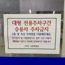 남태령6공영노외주차장 | 광안리 가장 저렴한 민락공영주차장 위치 요금 평일이용 후기