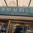 경부상회 네이버블로그