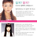 예뿐머리