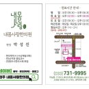 몸사랑마음사랑한의원 이미지