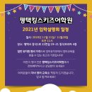 킹스키즈어학원 이미지