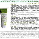 [임산부 튼살크림] 나투라비타 마더스 스킨케어 사용 후기
