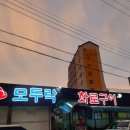 모두락 화로구이 이미지